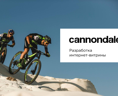 Cannondale