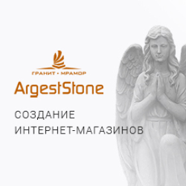 ArgestStone 