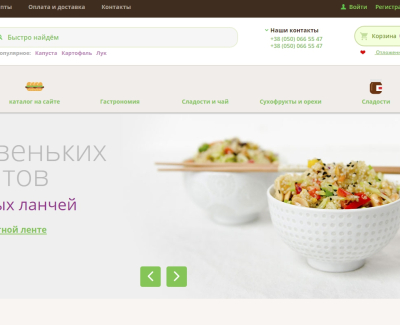 Нектарник
