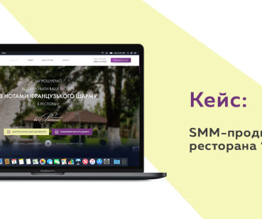 Продвижение ресторана 