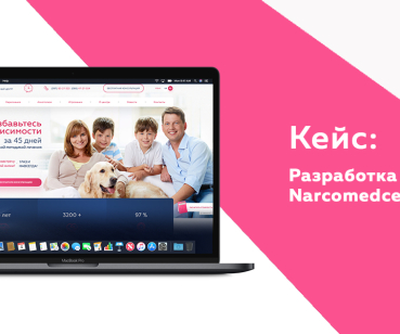 Наркомедцентр – Реабилитационный центр в Киеве 