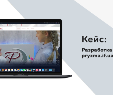 Стоматология «Призма» в Ивано-Франковске