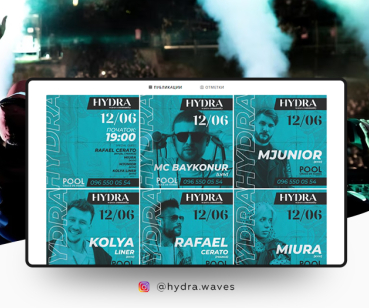 Піднімаємо хвилі навколо вечірки Hydra.Waves