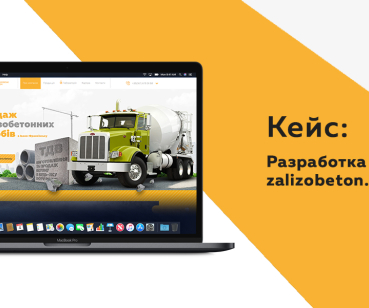 ТДВ Железобетон Ивано-Франковск