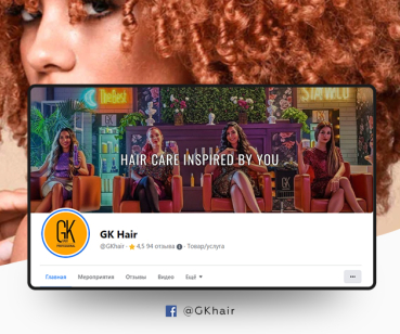 GK - Створення контенту для бренду світового рівня