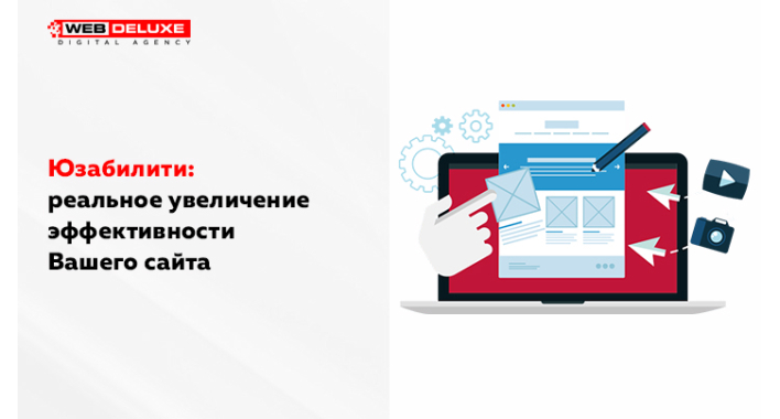 Юзабилити: реальное увеличение эффективности Вашего сайта