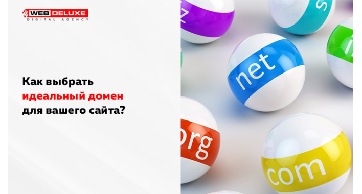 Как выбрать идеальный домен для вашего сайта?