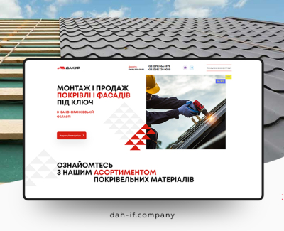 ДАХ-ІФ