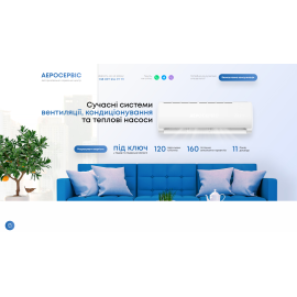 Аеросервіс - Кондиціонери, Продаж, Монтаж
