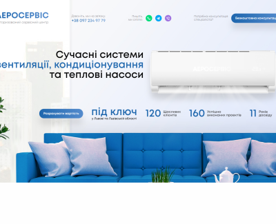 Аеросервіс - Кондиціонери, Продаж, Монтаж