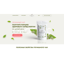 Organic Tea - Гречишный сайт