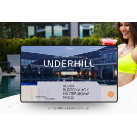 Underhill - Відпочинковий комплекс