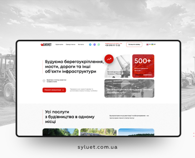 Силует - Будівництво берегоукріплення, мостів, доріг