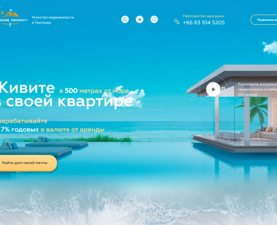 Sunshine Property - Агентство недвижимости в Таиланде