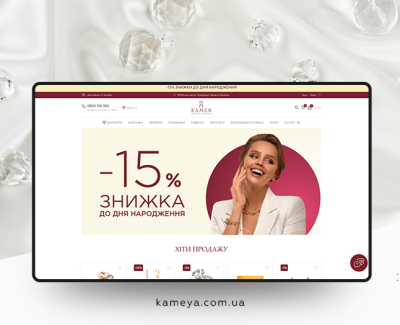Камея - Ювелірний інтернет-магазин