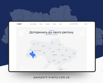 Паспорт Країни 