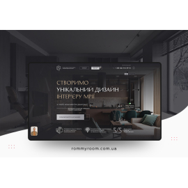 Roomy Room - Студія дизайну інтерʼєру