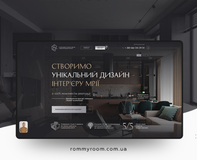 Roomy Room - Студія дизайну інтерʼєру