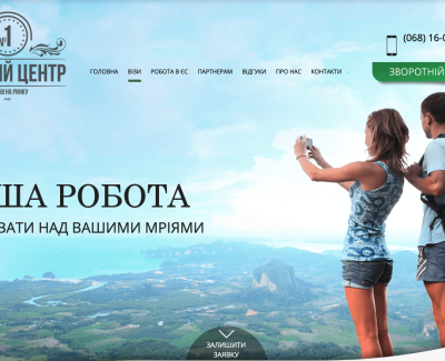 Візовий Центр