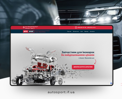 АВТО-СПОРТ - магазин автозапчастин в Івано-Франківську!
