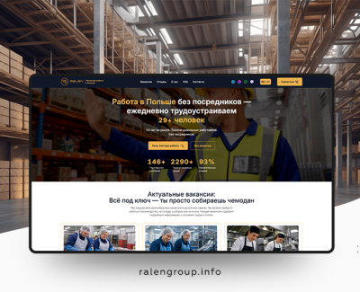 RALEN GROUP - Робота в Польщі