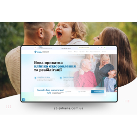 Клініка Св. Іоана
