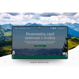 Avalon - Відпочинок у Карпатах