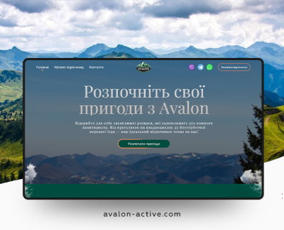 Avalon - Відпочинок у Карпатах
