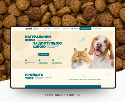 Рекс і Муся - Натуральний корм для котів і собак