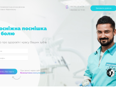 Viktor Dim - Стоматологічна клініка в Івано-Франківську