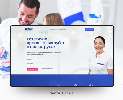 Dentart - Центр Естетичної Стоматології