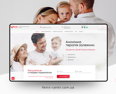  ФЕНІКС Реабілітаційний центр