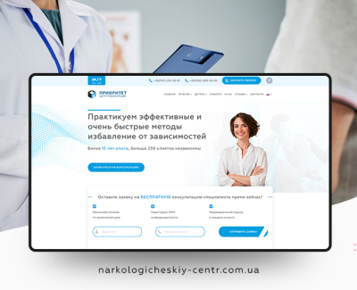 Приоритет - Разработка сайта