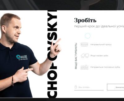 Стоматолог-ортодонт в Івано-Франківську - Іван Чоповський