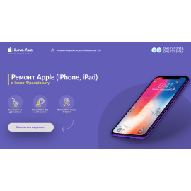 Ремонт Apple