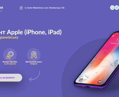 Ремонт Apple