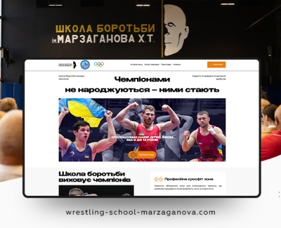 Школа боротьби ім. Марзаганова