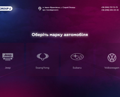 Авторозбір автомобілів. Запчастини та комплектуючі - Автогруп