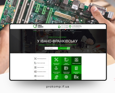 ProKomp - ремонт комп'ютерної техніки в Івано-Франківську