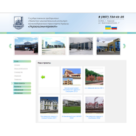 УкрЗализнычПроект