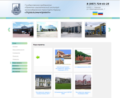 УкрЗализнычПроект