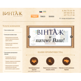 Патентное бюро 