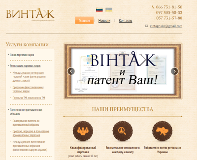 Патентное бюро 
