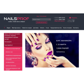 Магазин косметики Nailsprof