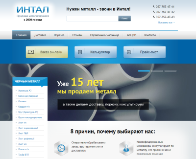 Интал