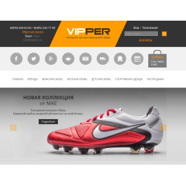 Магазин обуви Vipperr