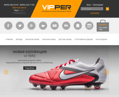 Магазин обуви Vipperr