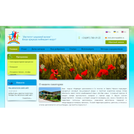 Институт здоровой жизни