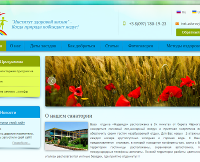 Институт здоровой жизни