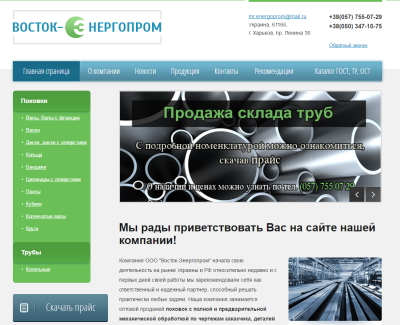 Компания 